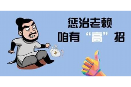 大方专业要账公司